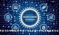 2023年最详尽的指南：如何