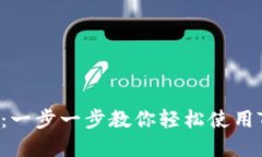 2023年TP钱包新手教程：一