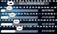    比特派钱包骗局真相：