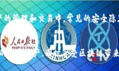   如何安全下载TP钱包官方