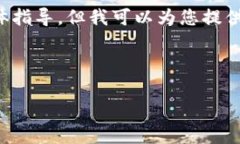 由于内容的复杂性和安全