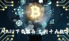 2023年最全面的TP交易所A