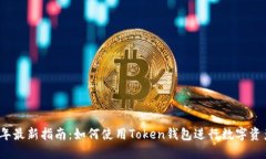 2023年最新指南：如何使用