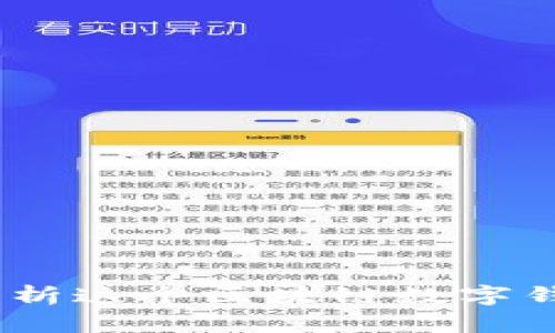 TP钱包：全方位解析这个区块链数字钱包的功能与优势