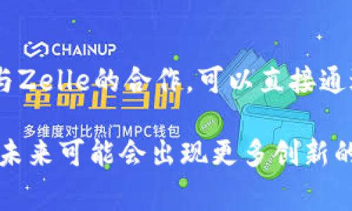 数字钱包在不同国家和地区有不同的名称和形式。以下是一些常见的海外数字钱包及其特点：

1. PayPal
PayPal是全球知名的支付平台，可以让用户方便地进行网上购物和转账。它支持多种货币，并且在全球范围内被广泛接受。用户只需注册一个账户，便能将自己的银行账户或信用卡与PayPal链接，实现快速且安全的交易。

2. Venmo
Venmo是美国的一款社交支付应用，主要用于个人之间的小额转账。用户可以通过手机应用，轻松地向朋友分账或支付账单。Venmo独特之处在于它的社交功能，用户可以在转账时添加备注，分享交易信息。

3. Revolut
Revolut是一种综合性金融服务应用，提供货币兑换、消费跟踪、加密货币交易等功能。它将传统银行和数字钱包的功能结合在一起，用户可以通过它进行跨境支付且费用较低。

4. Alipay（支付宝）
虽然Alipay主要在中国使用，但它在全球多个国家也逐渐受到认可。它不仅支持在线支付，还提供二维码支付、账单管理等功能。随着中国游客的增加，许多海外商家开始接受Alipay。

5. WeChat Pay（微信支付）
类似于支付宝，微信支付也在中国广泛使用，并在全球范围内受到一定程度的接受。用户可以通过微信进行支付，且与社交平台紧密结合，方便快捷。

6. Cash App
Cash App是由Square公司推出的一款支付应用，虽然主要在美国市场运营，但也逐渐扩展到其他地区。用户可以通过它发送和接收资金，并投资股票和比特币。

7. Zelle
Zelle是一种通过美国银行提供的转账服务，允许用户在银行之间快速转账。许多主要银行都有与Zelle的合作，可以直接通过银行应用使用该服务。

这些数字钱包各有特色，有的注重社交支付，有的则提供综合的金融服务。随着数字支付的普及，未来可能会出现更多创新的支付方式和应用。