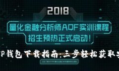 2023年最新版荣硕瑞泰TP钱