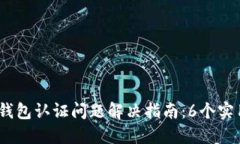 2023年美国苹果数字钱包认