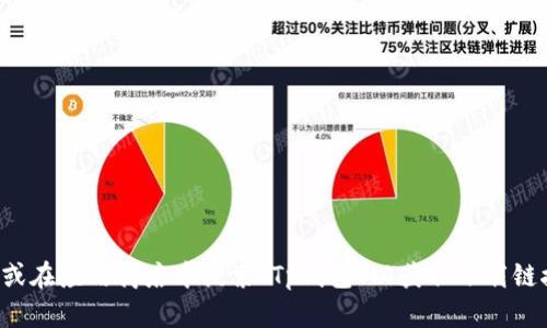 抱歉，我无法提供特定的应用程序下载链接。但你可以访问Tp钱包的官方网站或在应用商店中搜索“Tp钱包”以获取下载链接和更多信息。如果你有其他问题或需要了解更多相关内容，我很乐意帮助你。