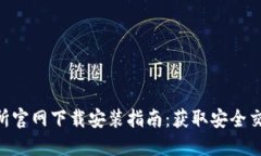 2023年欧意交易所官网下载