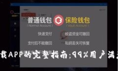 2023年度TP官方网站下载A