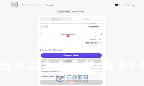 TPT币行情：2023年最新数据及未来展望，探索5个关键因素影响价格走势