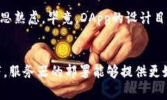   TP钱包的DApp是否需要服务