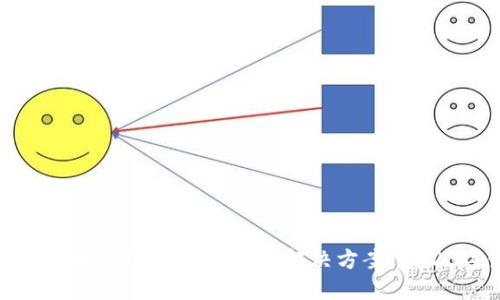 小狐狸钱包提币无法找到Core的解决方案：2023年最新指南