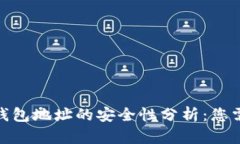 2023年数字加密货币钱包地