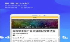 2023年8款最安全的加密货币