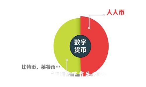 2023年最新版：TP钱包下载失败的8个解决方案