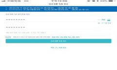 2023年TP钱包使用指南：轻