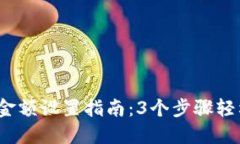 2023年区块链钱包金额设置
