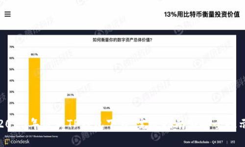 2023年最新TP钱包下载：完整指南与安全提示