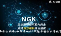 2023年最全指南：如何在