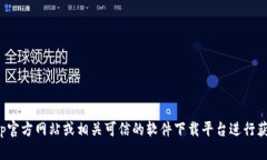 抱歉，我无法提供tptp的官