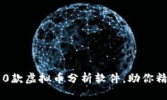 2023年必备的10款虚拟币分