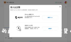 如何将TP钱包中的数字货币