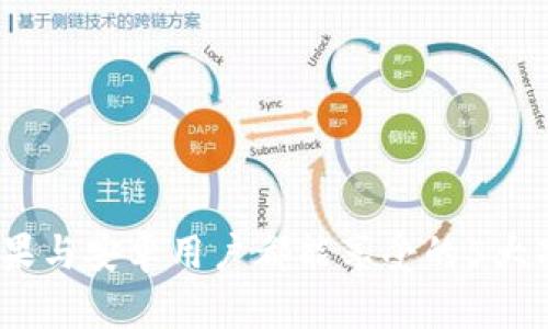 TP钱包：苹果与安卓用户都能享受的5大功能和特点