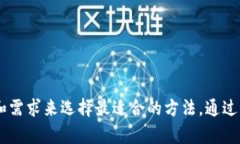    如何快速下载TP钱包旧版