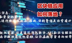 区块链交易ID查询的完整指