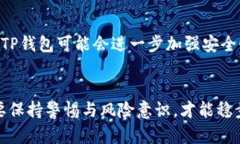   2023年TP钱包在Heco链上的