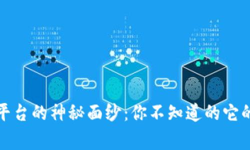 揭开欧意平台的神秘面纱:你不知道的它的国家背景