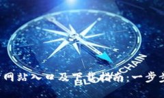 2023年TP钱包官方网站入口
