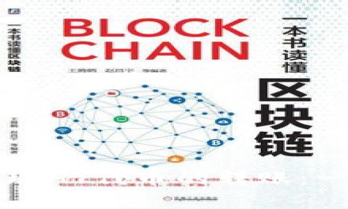 如何通过TP钱包实现HT代币的转账：一步一步的详细指南