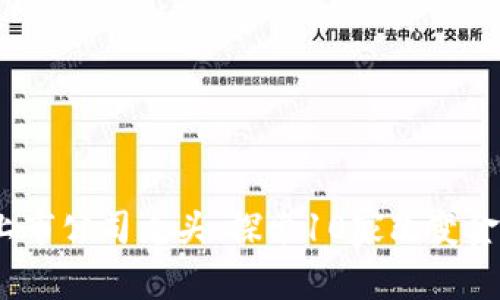 2023年数字货币上市公司龙头：探索10家改变金融游戏规则的企业