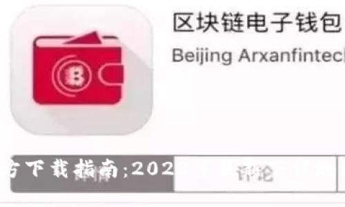 题目：TPTP官方下载指南：2023年最新下载地址和安装教程