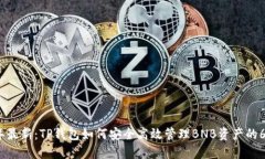 2023年最新：TP钱包如何安