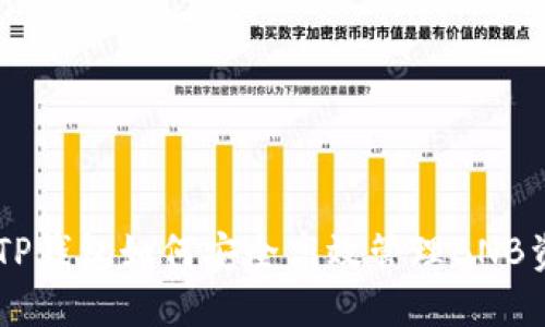 2023年最新：TP钱包如何安全高效管理BNB资产的6个秘诀