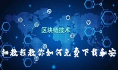 2023年最新：详细教程教你