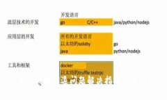 2023年TP钱包闪退问题解决
