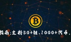 2023年TP钱包使用指南：支