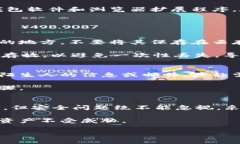   2023年小狐狸钱包安全加