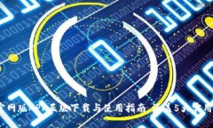 2023年tp钱包官网版APP正版