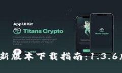 : 2023年TP钱包最新版本下载