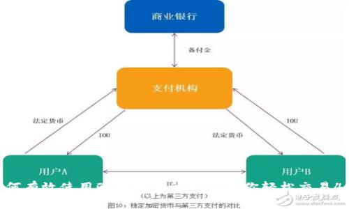 深入解析：如何有效使用欧意交易所APP，助你轻松交易48种数字资产