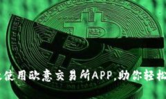 深入解析：如何有效使用