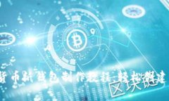 2023年最新加密货币纸钱包