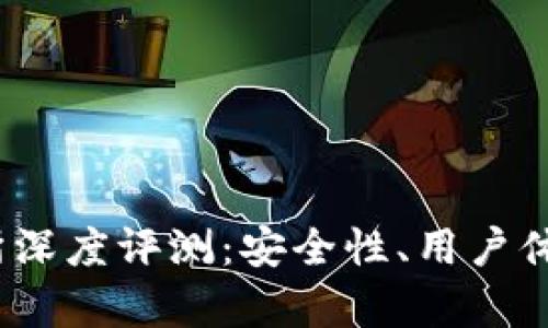 2023年Okcoin交易所深度评测:安全性、用户体验及市场竞争力分析