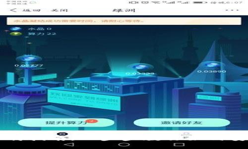 2023年TP钱包app下载指南：一步步教你如何安全获取并使用TP钱包