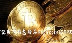 2023年最新指南：如何使用